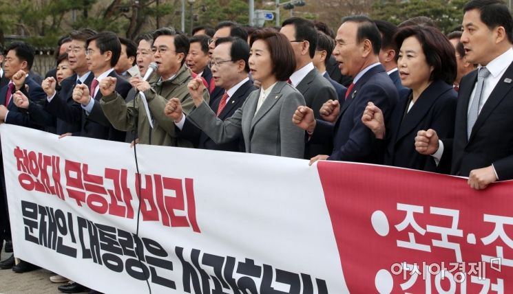[포토] 대통령 사과 요구하는 자유한국당