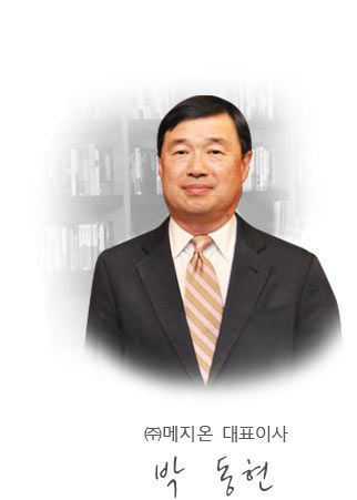 박동현 메지온 대표, 6억 규모 자사 주식 기부 