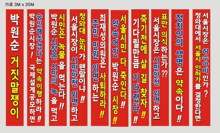 "재건축 이행하라"…은마 이어 잠실5단지도 서울시청 앞 시위