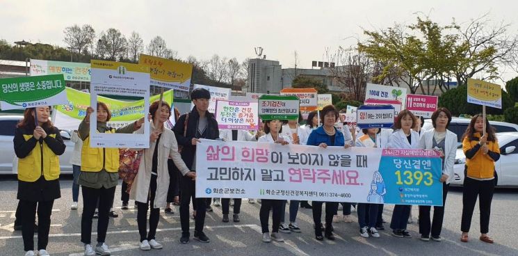 화순군, 13일까지 보건의날  ‘건강 주간’ 운영