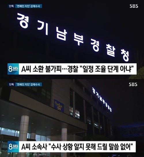 경찰, '황하나 마약권유' 연예인 조만간 소환