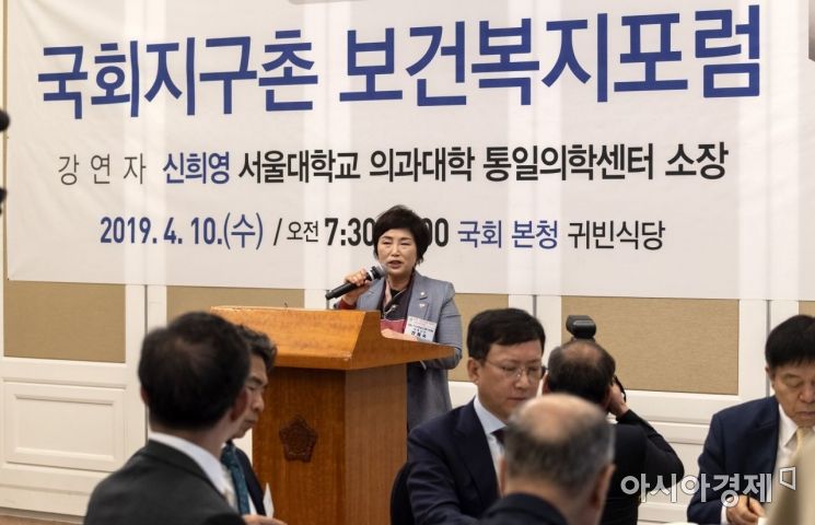 [포토] 국회지구촌 보건복지포럼