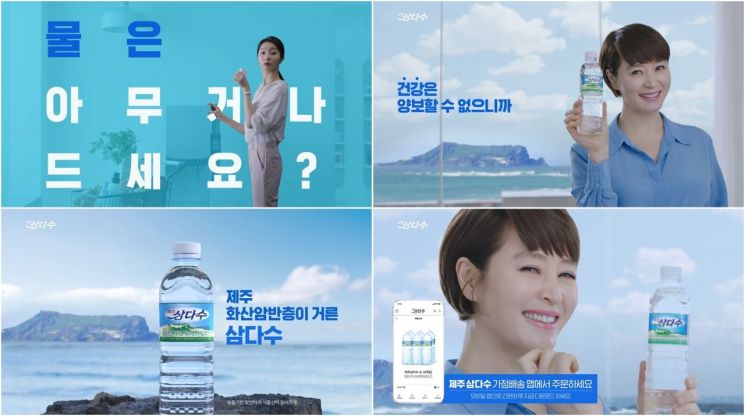 "건강만은 양보 못해요"…제주삼다수, 김혜수와 함께한 광고캠페인 공개
