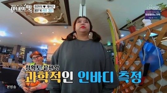 '아내의 맛' 홍현희, 체중 68kg에 "말도 안 돼. 아침 많이 먹어서 그런 것" 