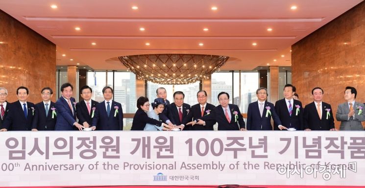 [포토] 임시의정원 100주년 기념식