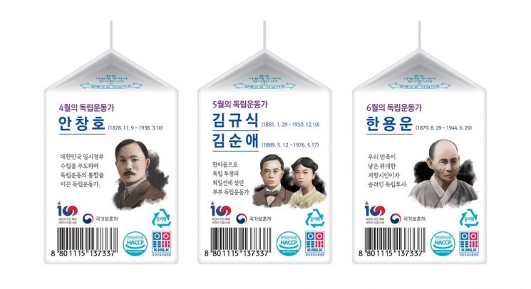 서울우유협동조합, "안창호 선생 등 독립운동가 서울우유에서 만나보세요"