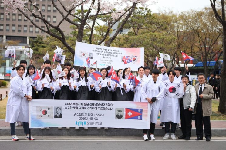 숭실대, 항일운동가 고 '김태연 지사' 유해봉환식 참석
