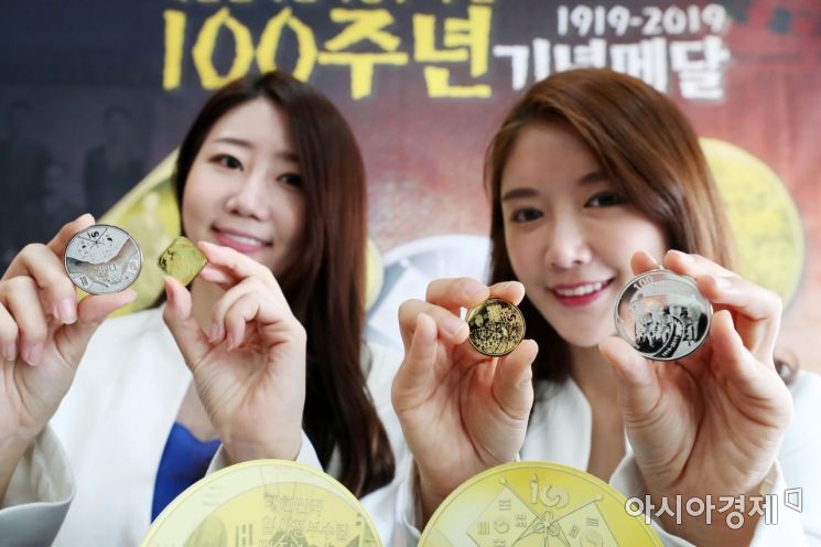 [포토]대한민국 임시정부 수립 100주년 기념메달 출시