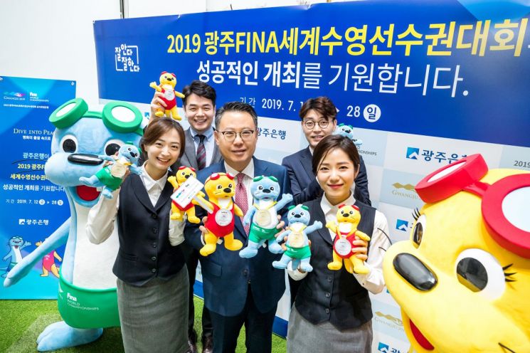 광주은행, 세계수영선수권대회 성공 기원 사진 콘테스트 개최