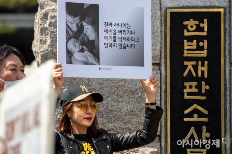 [포토]낙태죄 폐지 반대 촉구 피켓 시위
