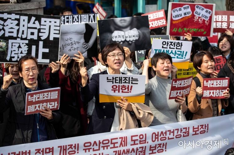 임신 14주까지 낙태 허용… 정부, 법 개정안 입법예고