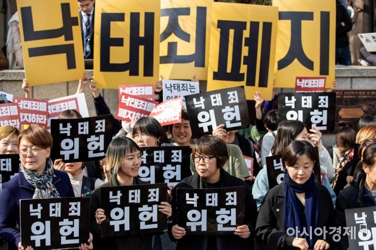 낙태죄에 대한 위헌판결이 난 지난해 4월11일 서울 헌법재판소 앞에서 낙태죄 위헌을 촉구했던 여성단체 관계자들이 판결 소식을 들은 뒤 환호하고 있다./강진형 기자aymsdream@