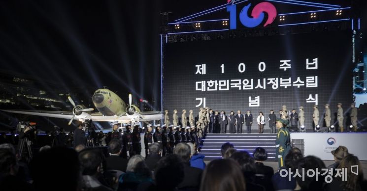 [포토] 임시정부수립 100주년 기념식