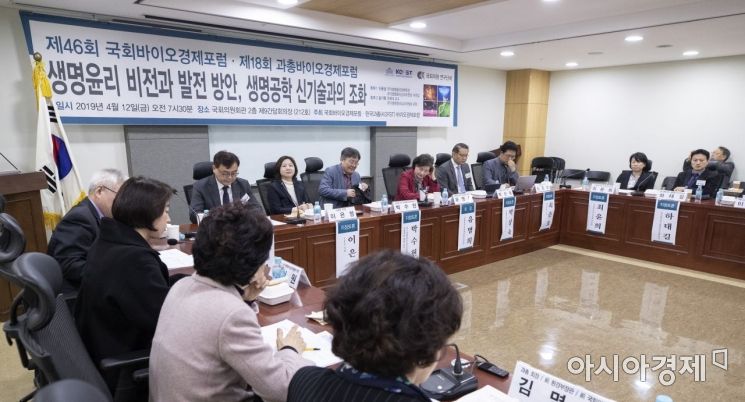 [포토] 국회바이오경제포럼 개최