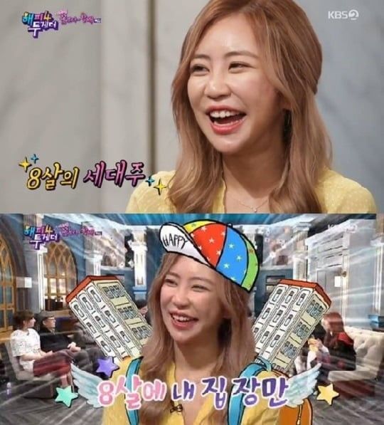 사진=KBS 2TV '해피투게더4'