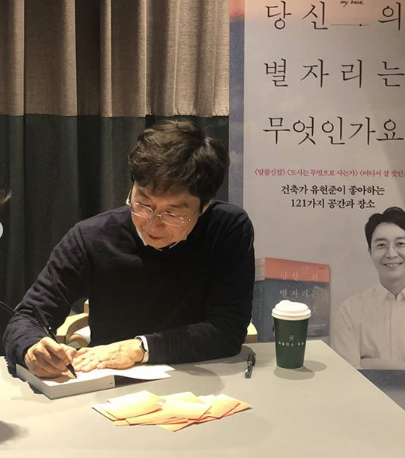 유현준 교수 / 사진=유현준 인스타그램 캡처