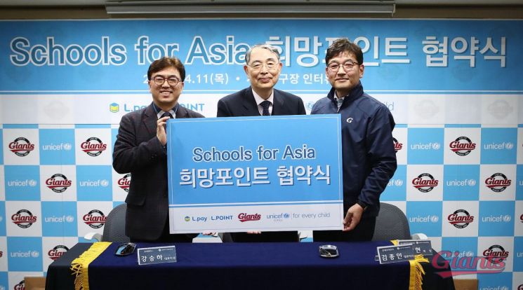 롯데, 2021년까지 'Schools for Asia' 유니세프 프로젝트 동참