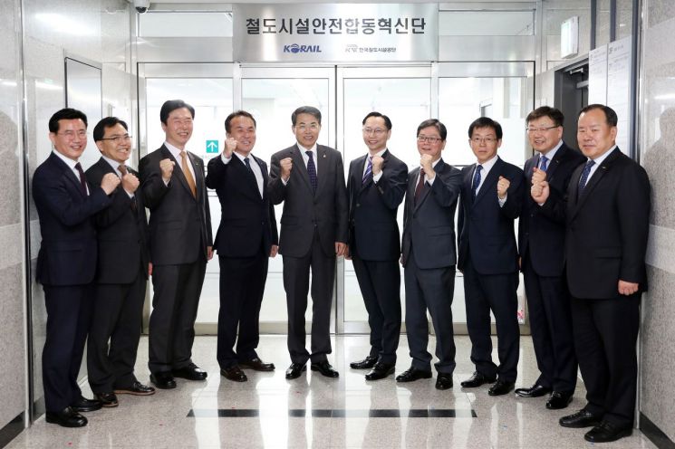 철도공단 김상균 이사장(오른쪽 세 번째)과 코레일 손병석 사장(오른쪽 일곱 번째) 등이 '철도시설안전합동혁신단' 현판식 후 기념촬영을 하고 있다. 한국철도시설공단 제공