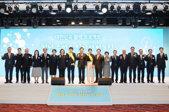 이낙연 "박영선 장관이 든든한 지원군"…中企 청년 '스마트' 일자리(종합) 