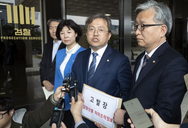 민주당, 강원산불 가짜뉴스 유포자 75명 고발장 서울중앙지검에 접수