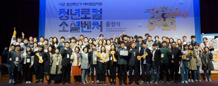 전북도-창조센터, 청년혁신가·멘토 오리엔테이션 실시