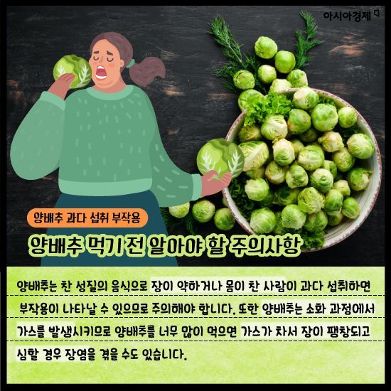 [카드뉴스]신이 내린 채소 ‘양배추’ 효능 만렙