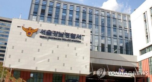 서울 강남서 경찰관, 담당 사건 피의자에 금품 수수