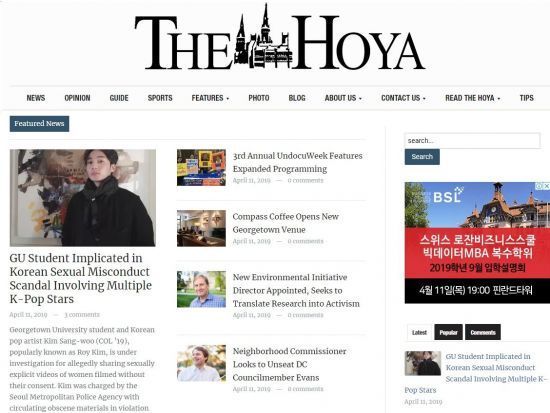 조지타운대학교 교내 신문사 홈페이제 올라온 로이킴의 기사 / 사진 = 'THE HOYA' 홈페이지 캡처