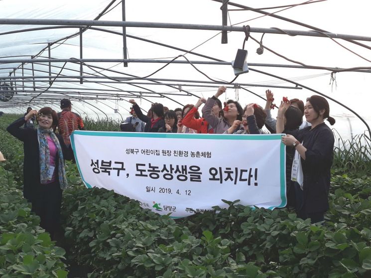  담양군, 서울 ‘친환경 공공급식 모니터링단’ 산지체험 행사 개최 