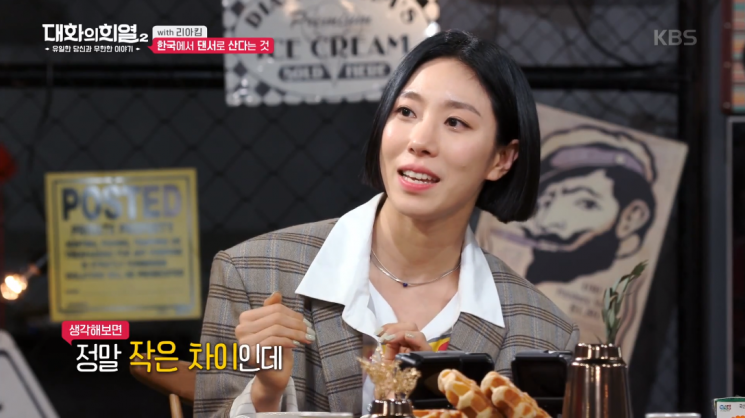 트와이스의 'TT'안무를 이 사람이?…'대화의 희열2' 리아킴, K-댄스 최강자