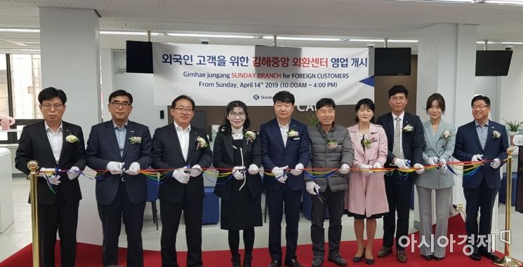신한銀, 경남 김해 외국인 특화 일요송금센터 운영