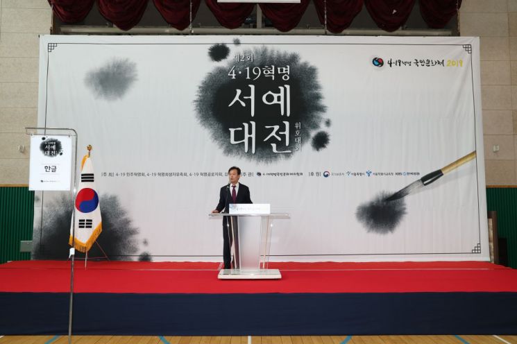 [포토]강북구, 4·19혁명 59주년 기념 서예대전 개최
