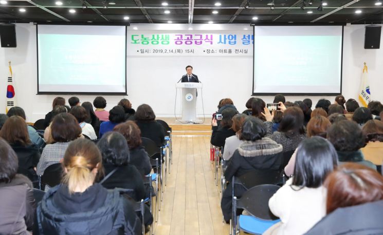 영등포구 도농상생 공공급식 8월 막 올린다