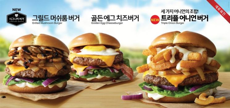 맥도날드, 시그니처 버거 신제품 ‘트리플 어니언 버거’ 출시
