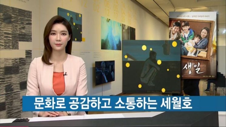 티브로드, 16일 '세월호 참사 5주기' 특집 방송
