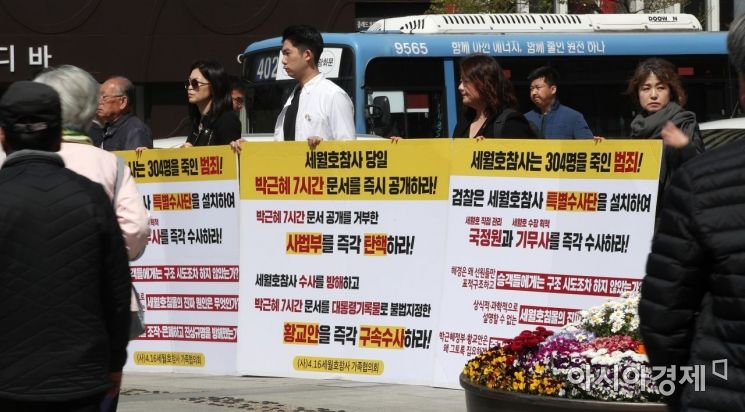 세월호 특조위, 'CCTV 증거조작 의혹' 검찰에 수사요청