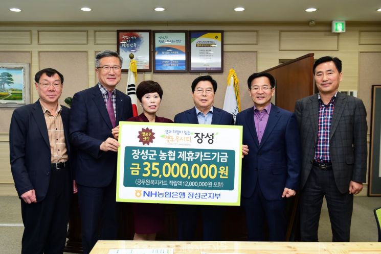 지역 인재양성 위한 장학금 기탁…장성군·NH농협은행·제이에스개발㈜