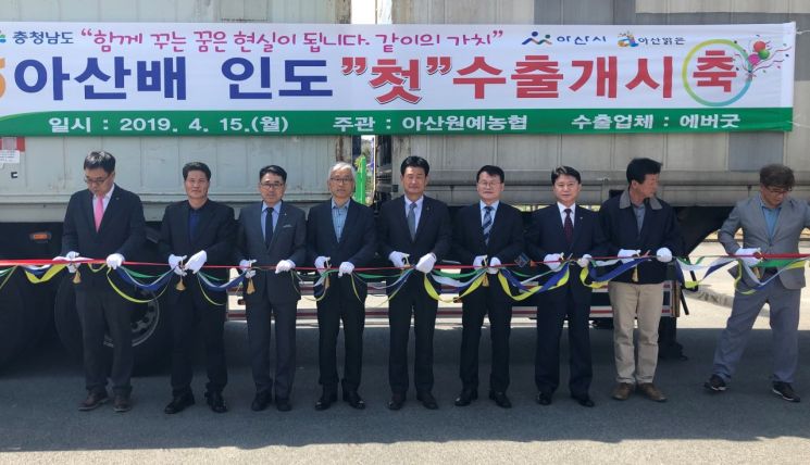 충남 대표 농산물 ‘배’, 인도시장 공략 시동