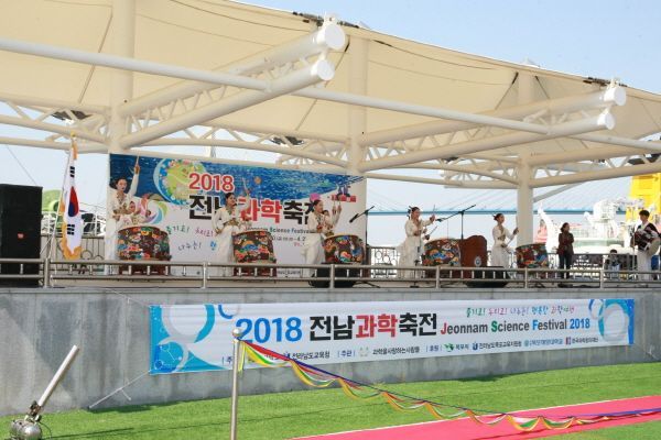 전남과학축전 개최 모습