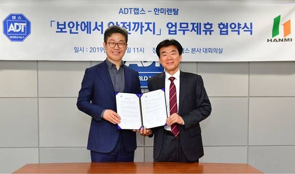 ADT캡스, 한미렌탈과 '타워크레인 CCTV 설치' 협약