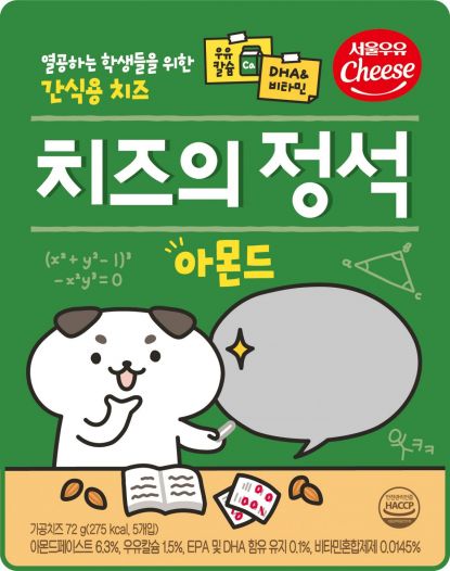 서울우유협동조합, 학생 위한 영양간식 ‘치즈의 정석 아몬드’ 출시