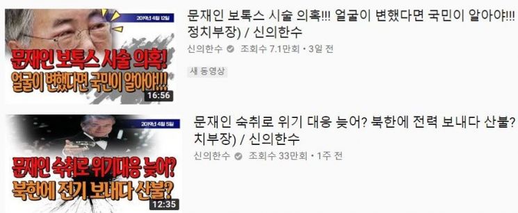 세월호·강원산불…끊이지 않는 가짜뉴스
