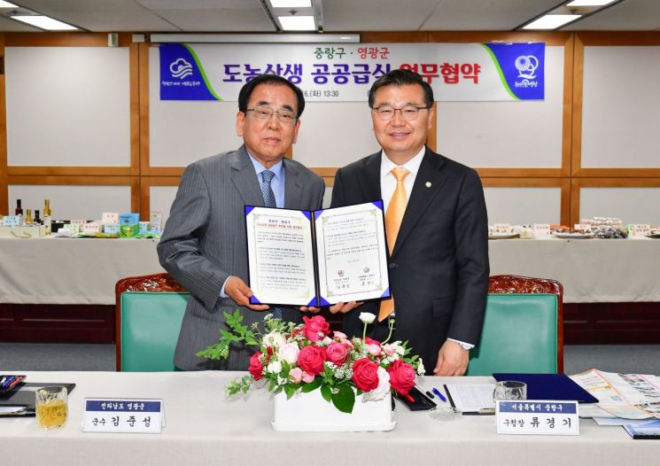 류경기 중랑구청장-김준성 영광군수, 도농상생 공공급식 협약 체결 
