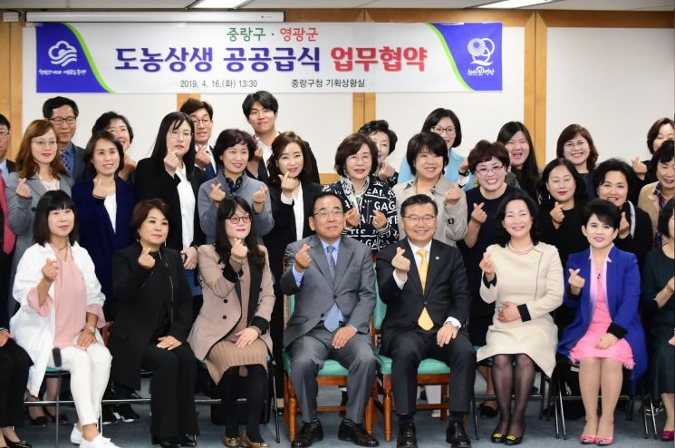 류경기 중랑구청장-김준성 영광군수, 도농상생 공공급식 협약 체결 