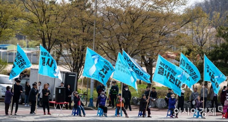 [포토] 생명안전공원 건립 반대 촉구하는 안산시민들