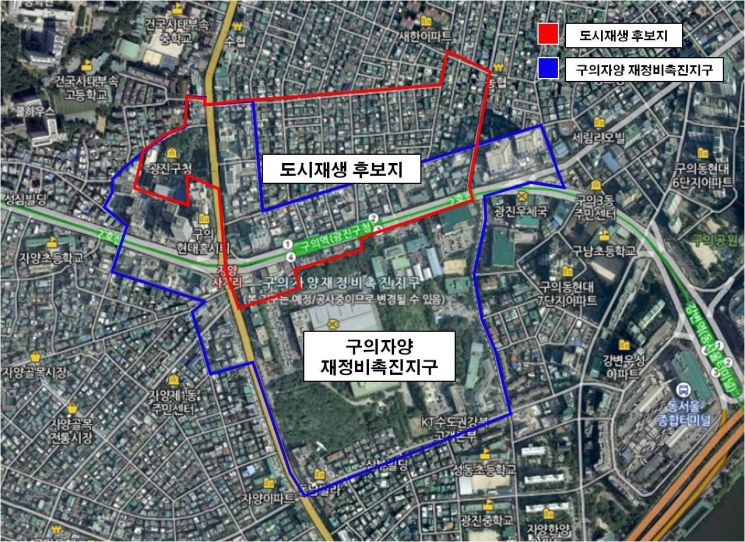 광진구 구의역 일대 도시재생 후보지 선정