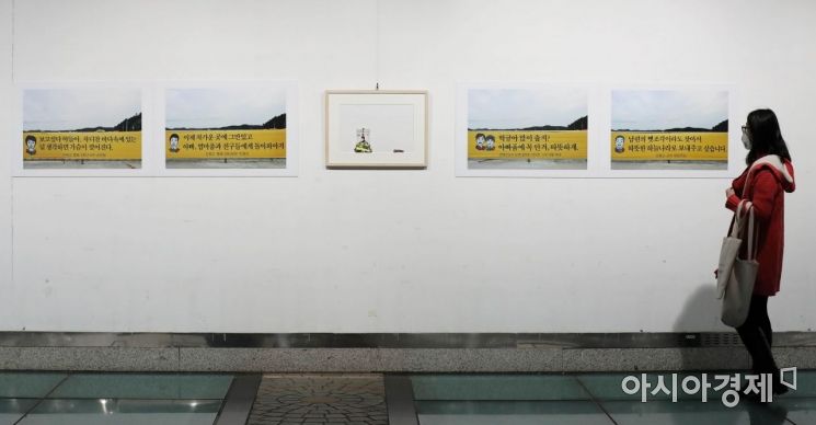 [포토]다섯 번째 아픈 봄