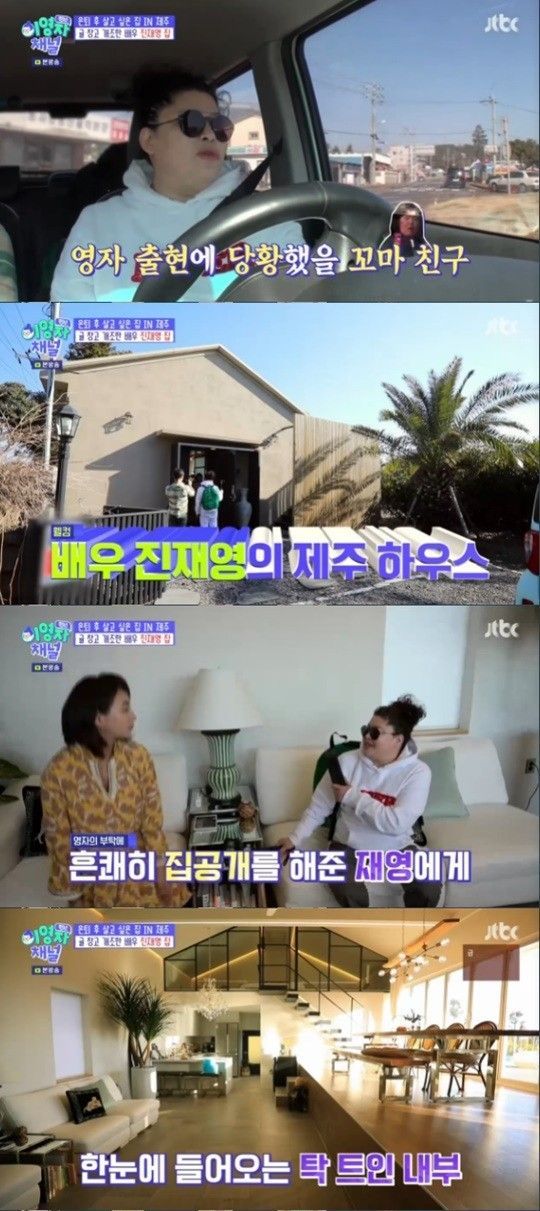 방송인 이영자가 배우 진재영의 제주도 집을 방문했다/사진=JTBC '랜선라이프-크리에이터가 사는 법' 화면 캡처