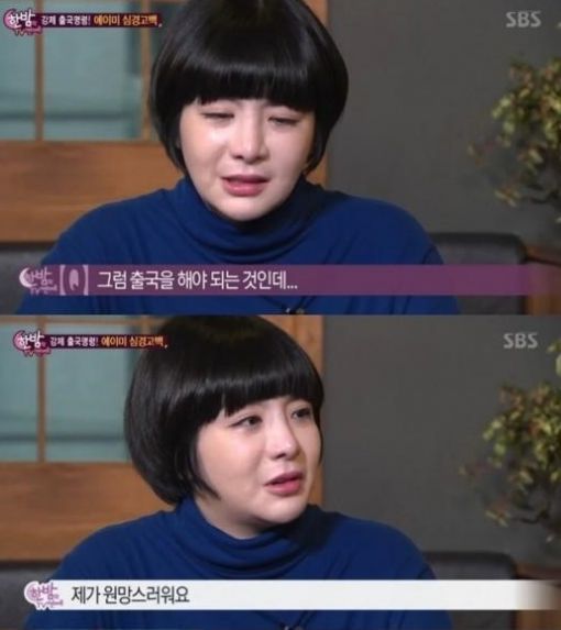 방송인 에이미 / 사진=SBS 방송 캡처