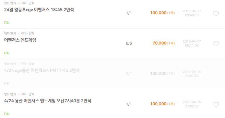 '온라인 암표' 칼 빼든 경찰…매크로 이용·구매 시 '업무방해' 적용